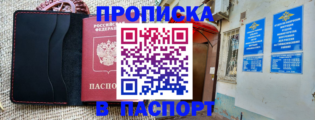 временная регистрация в Касли