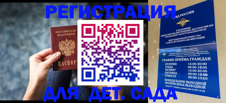 временная регистрация адрес в Касли